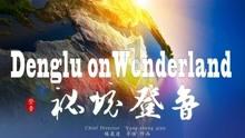 全民剧本大师内置菜单